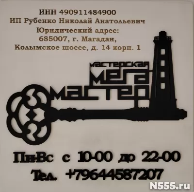 Изготовление ключей фото