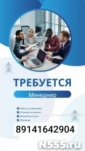 В ООО ЭКО МАРКЕТ ТРЕБУЮТСЯ МЕНЕДЖЕРЫ ДЕВУШКИ, ЖЕНЩИНЫ