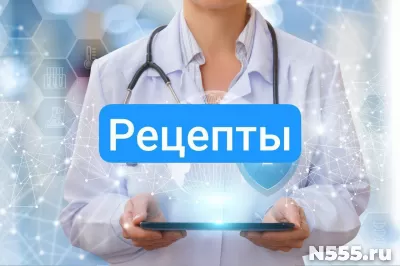 Рецепт на лекарство в Магадане
